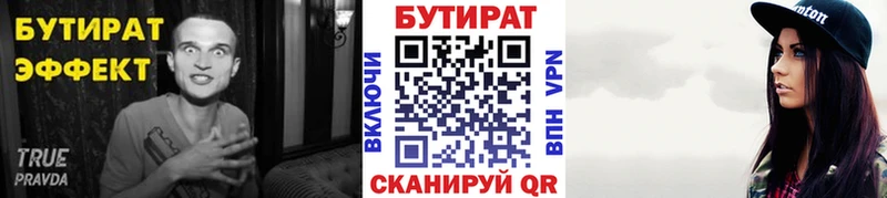 гидра вход  магазин    Новокузнецк  БУТИРАТ оксана 