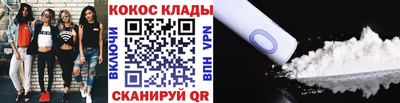 КОКАИН 97%  Новокузнецк 