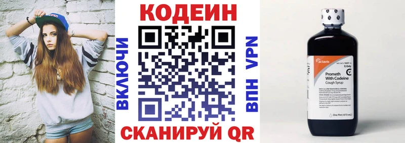 Codein Purple Drank это телеграм Новокузнецк МЕГА ссылки