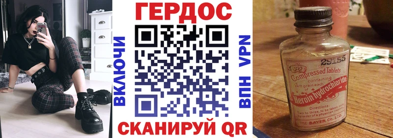 ГЕРОИН хмурый  Новокузнецк 