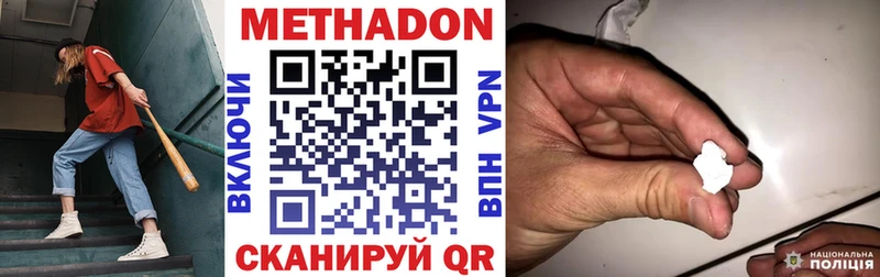 МЕТАДОН кристалл Новокузнецк