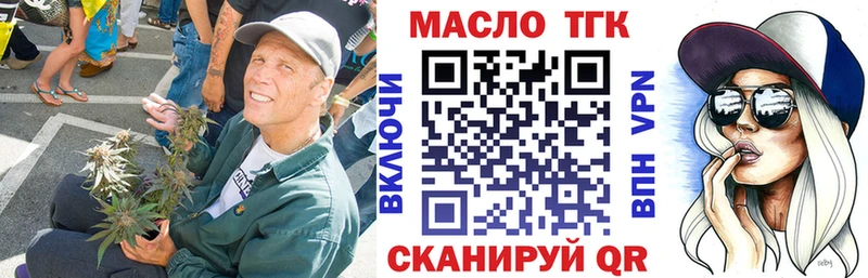 что такое   Новокузнецк  Дистиллят ТГК вейп 